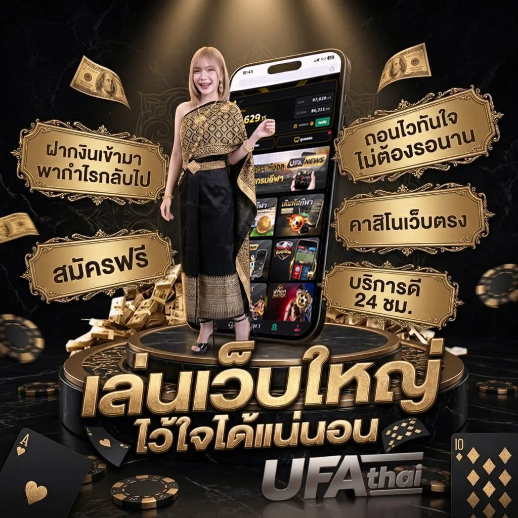 หวย หุ้น ช่องตลาด วันนี้ Brand Banner — เว็บตรง UFABET