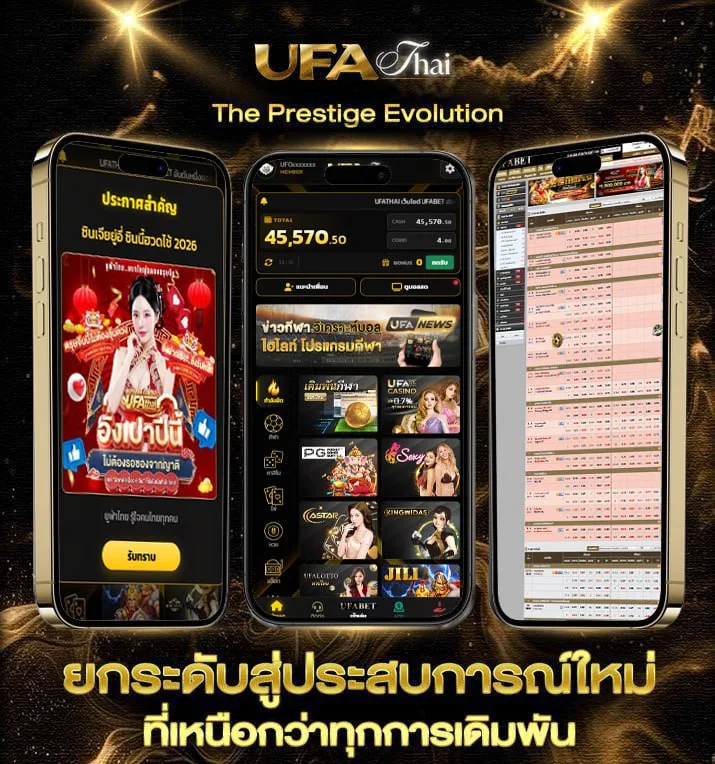 หวย หุ้น ช่องตลาด วันนี้  แบรนด์ยูฟ่าไทย